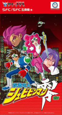 Kaizou Choujin Shubibinman Zero Super Famicom JP box art